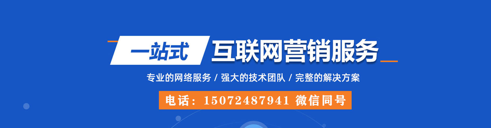 乐都推广竞价