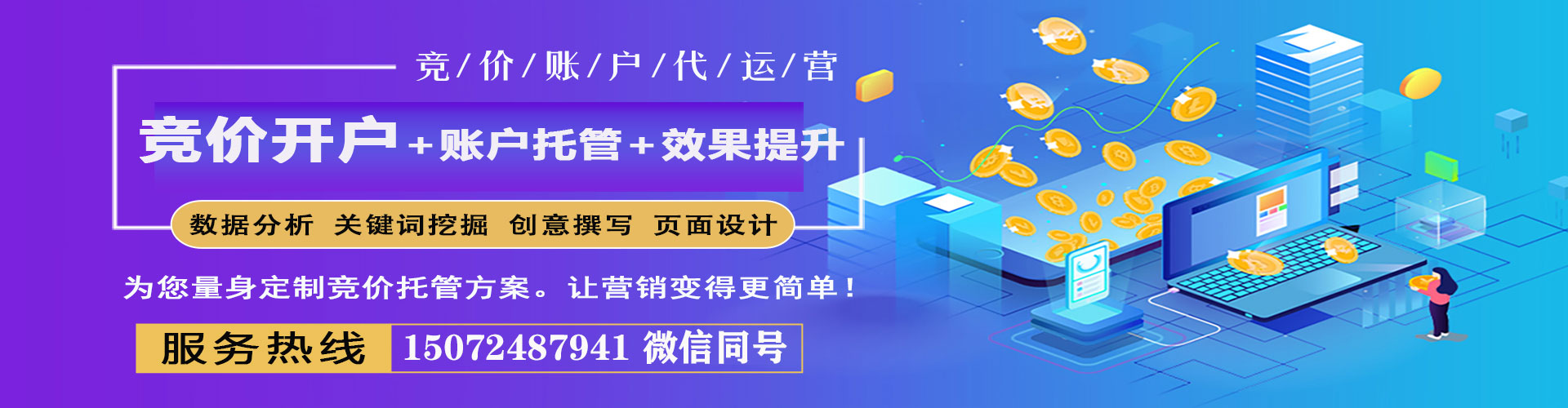 乐都sem竞价